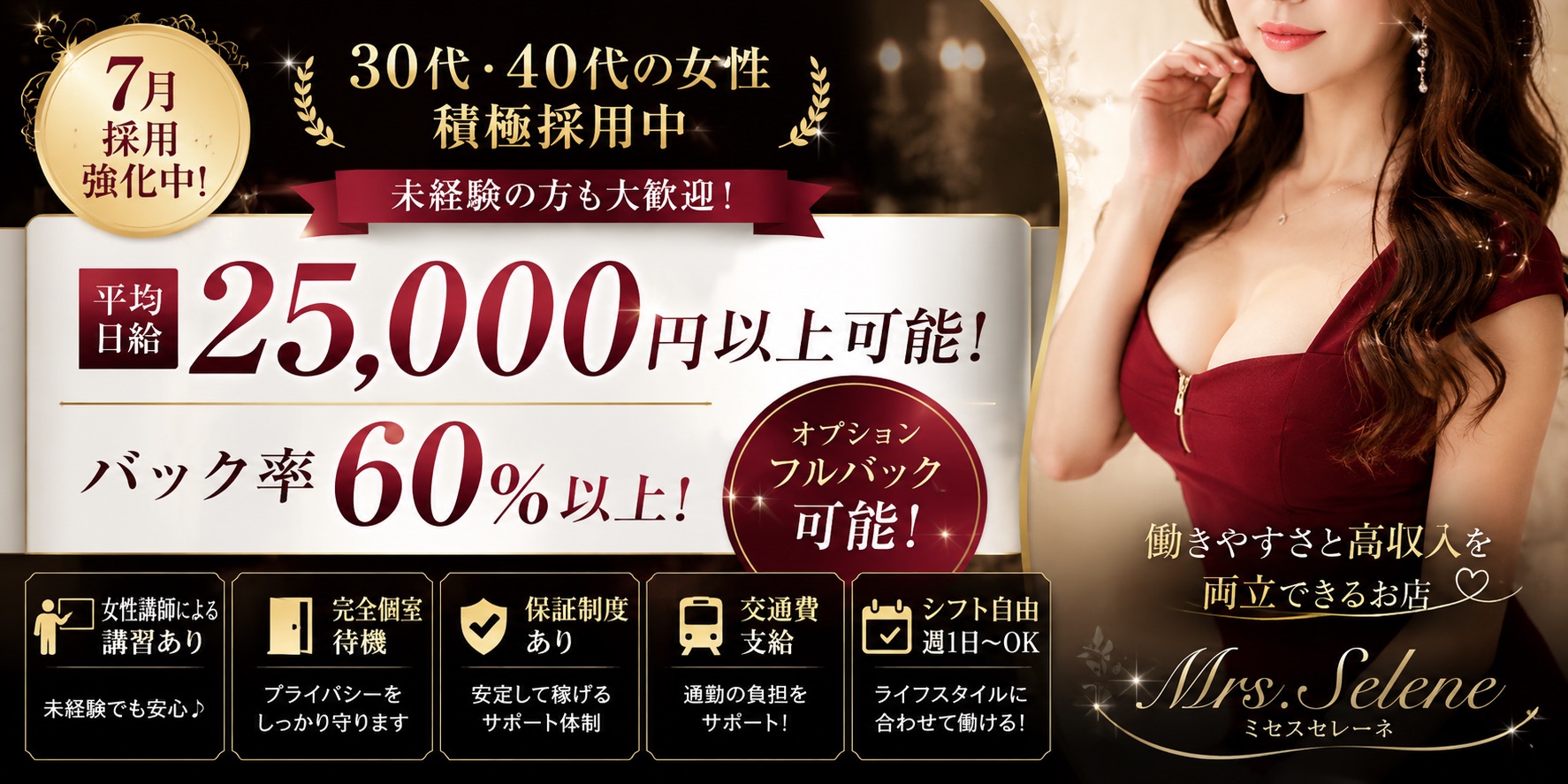 求人はコチラ