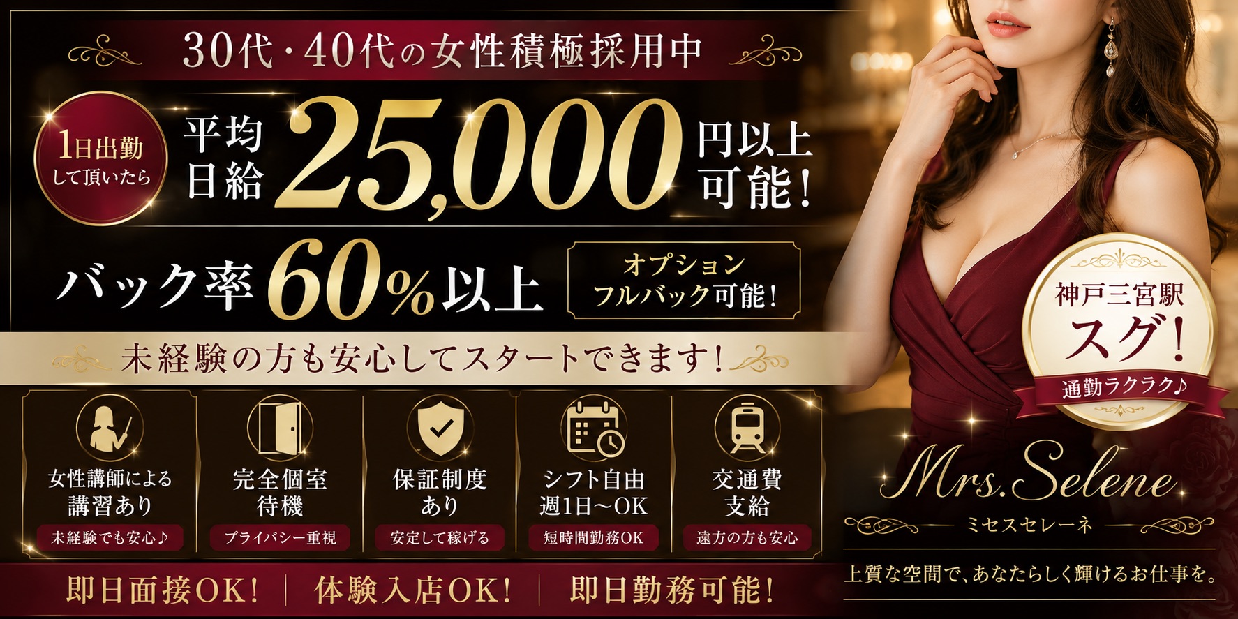 求人はコチラ
